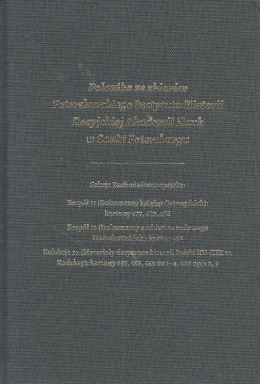 Polonika ze zbiorów Petersburskiego Instytutu Historii Rosyjskiej Akademii Nauk w Sankt Petersburgu tom 2