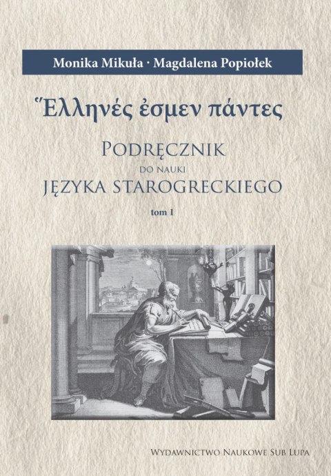 Ἕλληνές ἐσμεν πάντες - podręcznik do nauki języka starogreckiego. Tom 1-3 Ἕλληνές ἐσμεν πάντες - podręcznik do nauki języka starogreckiego. Tom 1-3