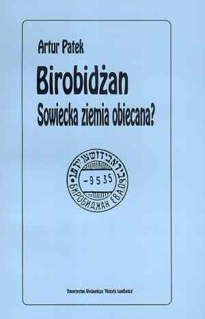 Birobidżan. Sowiecka ziemia obiecana? Żydowski Obwód Autonomiczny ZSRR