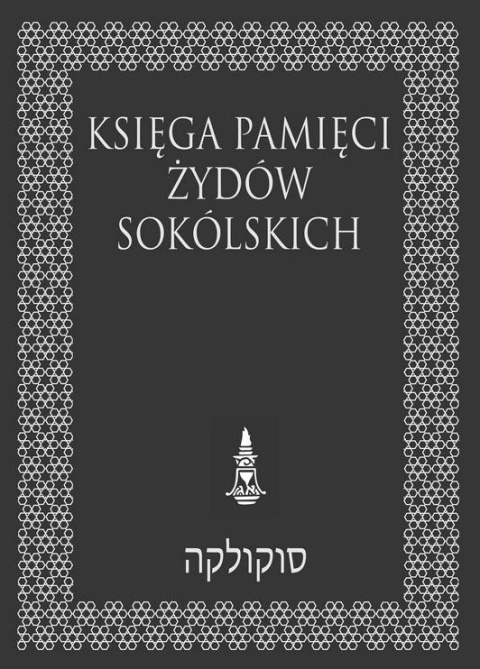 Księga Pamięci Żydów sokólskich Księga Pamięci Żydów sokólskich