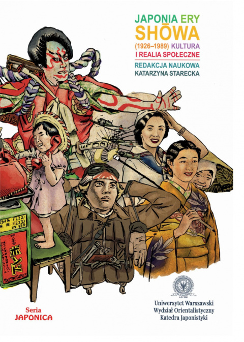 Japonia ery Showa (1926-1989), Kultura i realia społeczne Japonia ery Showa (1926-1989), Kultura i realia społeczne