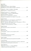 Zachodnioukraińska sztuka cerkiewna. Dzieła-twórcy-ośrodki-techniki