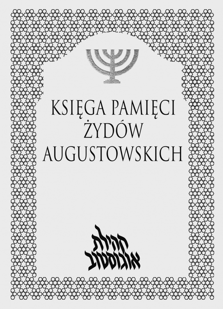 Księga pamięci Żydów augustowskich