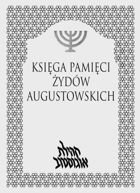 Księga pamięci Żydów augustowskich Księga pamięci Żydów augustowskich