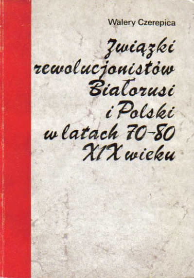 Związki rewolucjonistów Białorusi i Polski w latach 70-80 XIX wieku