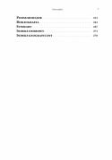 Bunty w późnorepublikańskich armiach rzymskich (88-30 przed Chr.)