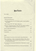 Kronika Boernerowa