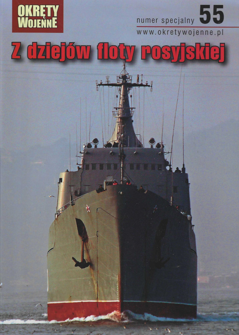 Z dziejów floty rosyjskiej Numer specjalny 55 Z dziejów floty rosyjskiej Numer specjalny 55
