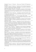 Instrukcje i przepisy wywiadu cywilnego PRL z lat 1953-1990