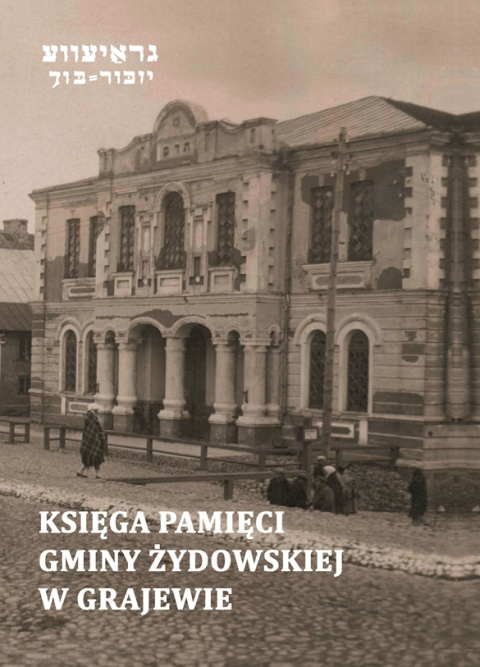 Księga Pamięci Gminy Żydowskiej w Grajewie Księga Pamięci Gminy Żydowskiej w Grajewie