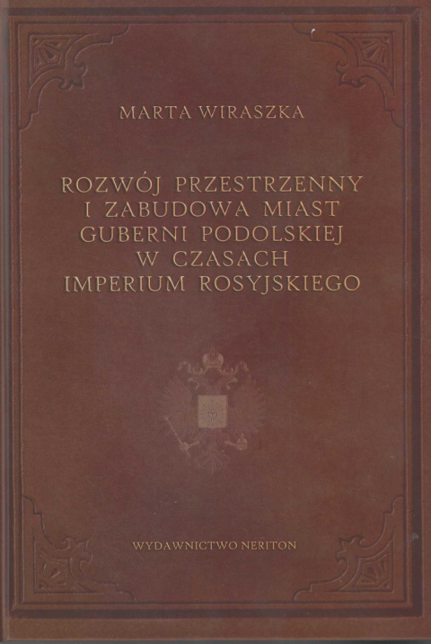 Rozwój przestrzenny i zabudowa miast Guberni Podolskiej w czasach imperium rosyjskiego Rozwój przestrzenny i zabudowa miast Guberni Podolskiej w czasach imperium rosyjskiego