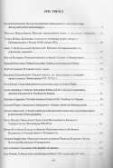 Rozwój muzealnictwa i kolekcjonerstwa numizmatycznego - dawniej i dziś - na Białorusi, Litwie, w Polsce i Ukrainie