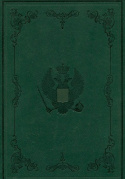 Kazimierza Stronczyńskiego opisy i widoki zabytków w Królestwie Polskim (1844-1855) komplet