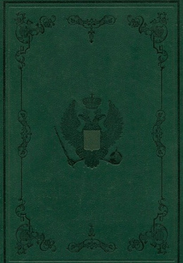 Kazimierza Stronczyńskiego opisy i widoki zabytków w Królestwie Polskim (1844-1855) komplet