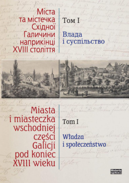 Miasta i miasteczka wschodniej części Galicji pod koniec XVIII wieku Tom I. Władza i społeczeństwo