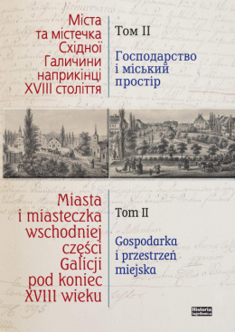 Miasta i miasteczka wschodniej części Galicji pod koniec XVIII wieku Tom II. Gospodarka i przestrzeń miejska