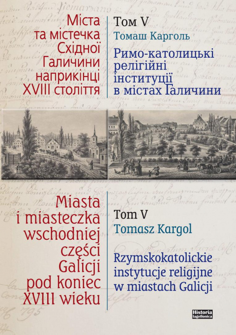 Miasta i miasteczka wschodniej części Galicji pod koniec XVIII wieku Tom V. Rzymskokatolickie instytucje religijne w miastach