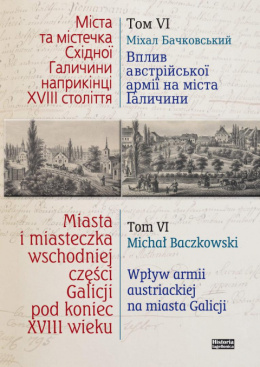 Miasta i miasteczka wschodniej części Galicji pod koniec XVIII wieku Tom VI. Wpływ armii austriackiej na miasta Galicji