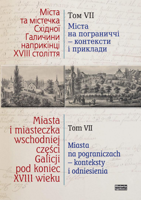 Miasta i miasteczka wschodniej części Galicji pod koniec XVIII wieku Tom VII. Miasta na pograniczach - konteksty i odniesienia