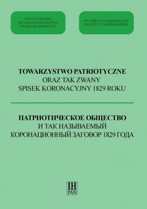 Towarzystwo Patriotyczne oraz tak zwany spisek koronacyjny 1829 roku Towarzystwo Patriotyczne oraz tak zwany spisek koronacyjny 1829 roku
