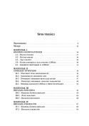 1 Dywizja Pancerna organizacja Wielkiej Jednostki