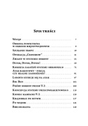 Druga bitwa o Anglię. Brytyjskie zmagania z V-1 i V-2